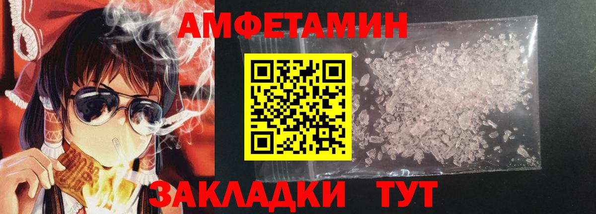Амфетамин Premium  Вход с VPN  АМФ  Ефремов 