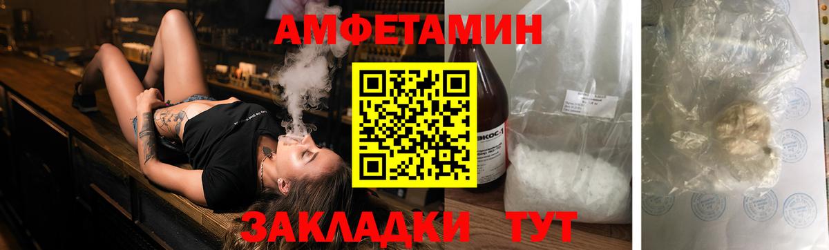 Amphetamine  Ефремов  АМФЕТАМИН VHQ 
