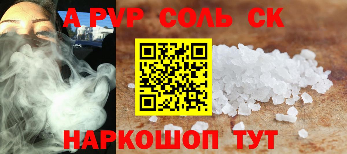 Alpha-PVP СК КРИС Ефремов