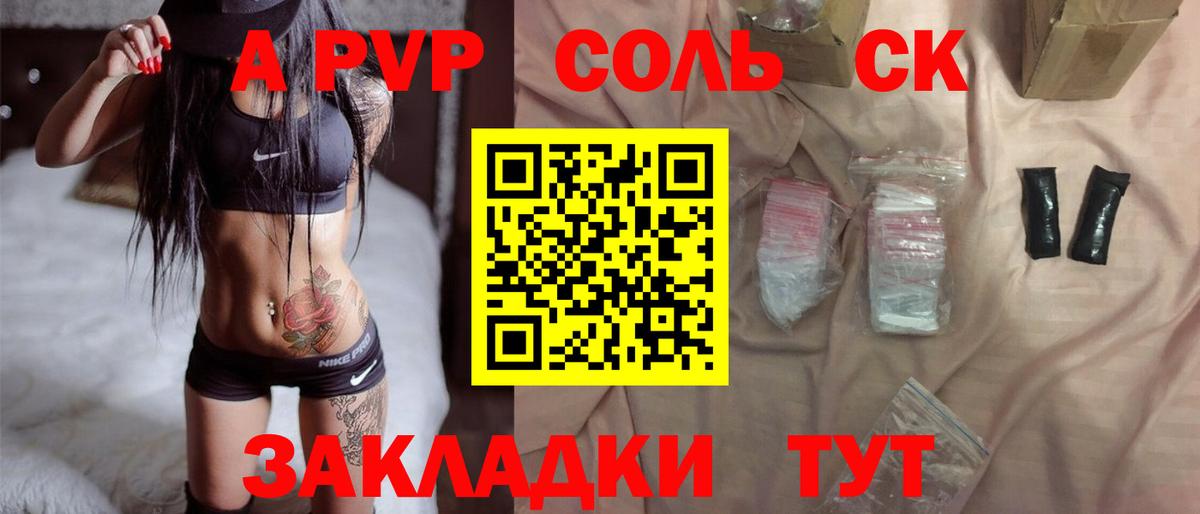 Альфа ПВП VHQ  Вход с VPN  A-PVP крисы CK  Ефремов  APVP кристаллы 
