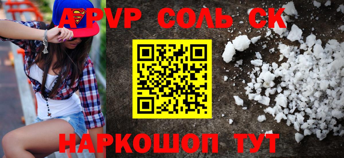 Alpha PVP мука  А ПВП  купить наркотик  Ефремов  APVP Crystall 