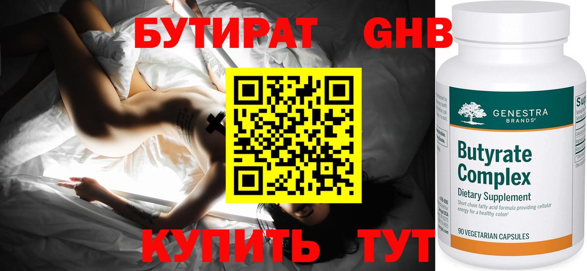 Ефремов  БУТИРАТ BDO  Вход с VPN 