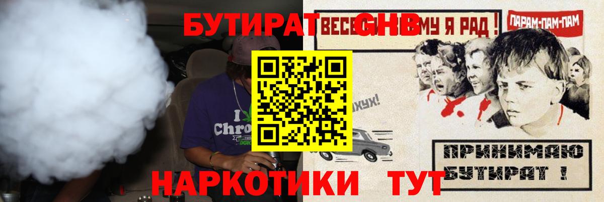 БУТИРАТ BDO 33%  Ефремов 