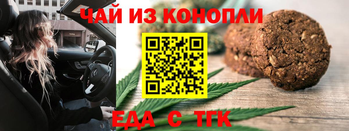 Ефремов  Cannafood марихуана  Вход с VPN 