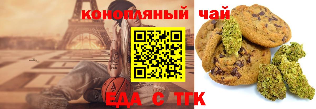 Canna-Cookies марихуана  Ефремов 