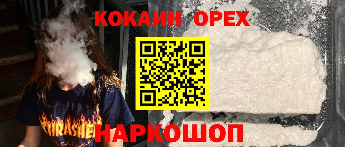 COCAIN 99%  Cocaine Перу  Cocaine  Ефремов 