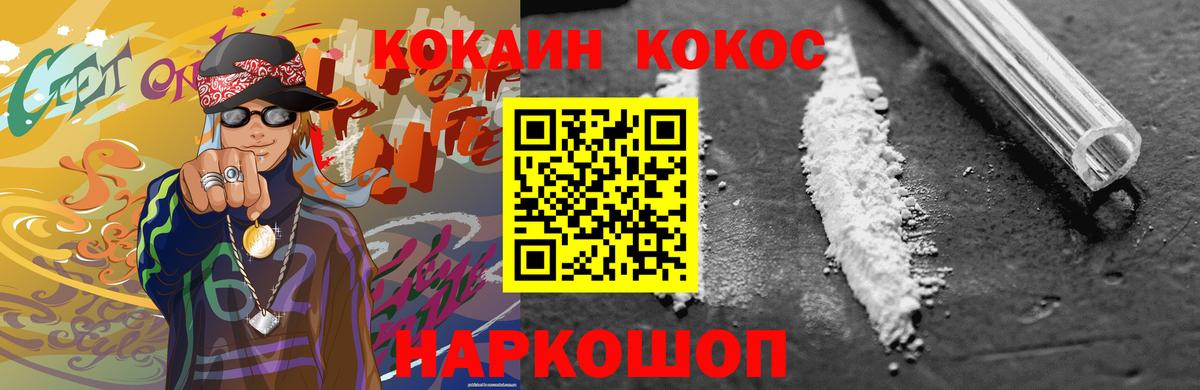 Ефремов  Кокаин Fish Scale  Cocaine  Вход с VPN 