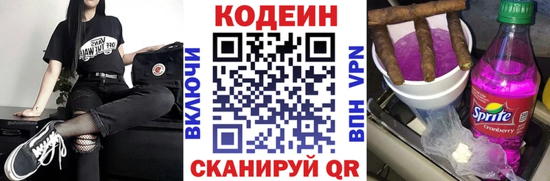 купить   Ефремов  Codein напиток Lean (лин) 