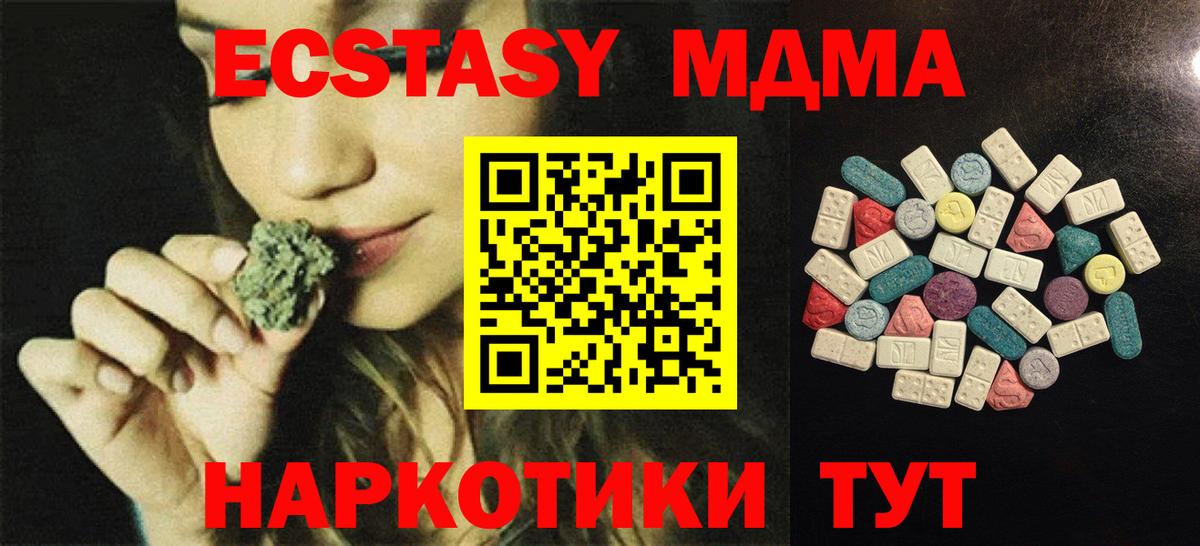 Ефремов  Ecstasy XTC  ЭКСТАЗИ ешки  Вход с VPN 