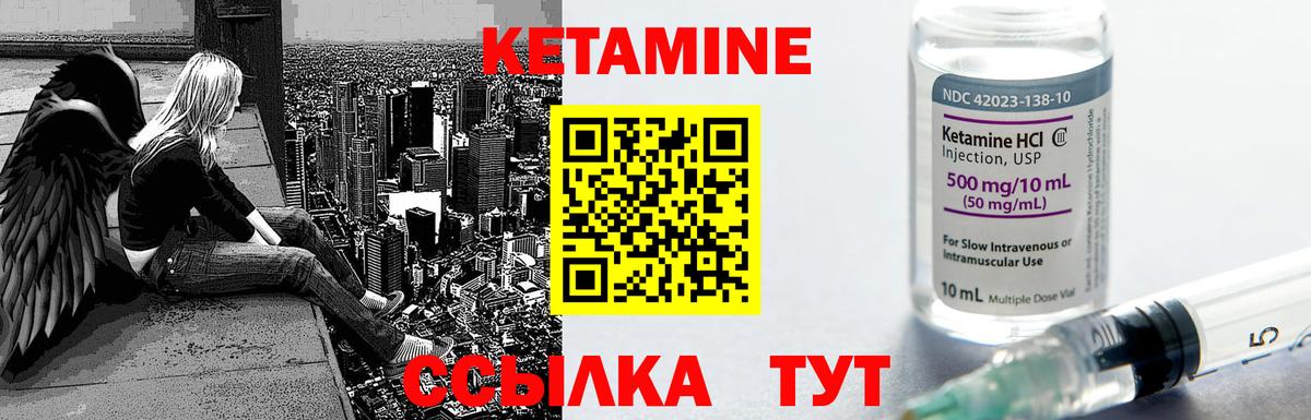 КЕТАМИН ketamine Ефремов