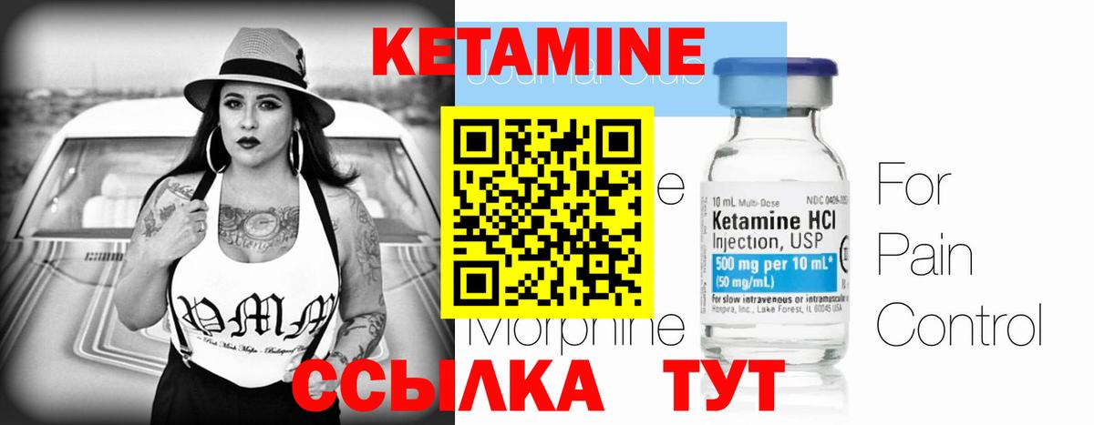 hydra зеркало  Кетамин ketamine  Ефремов  Кетамин VHQ 