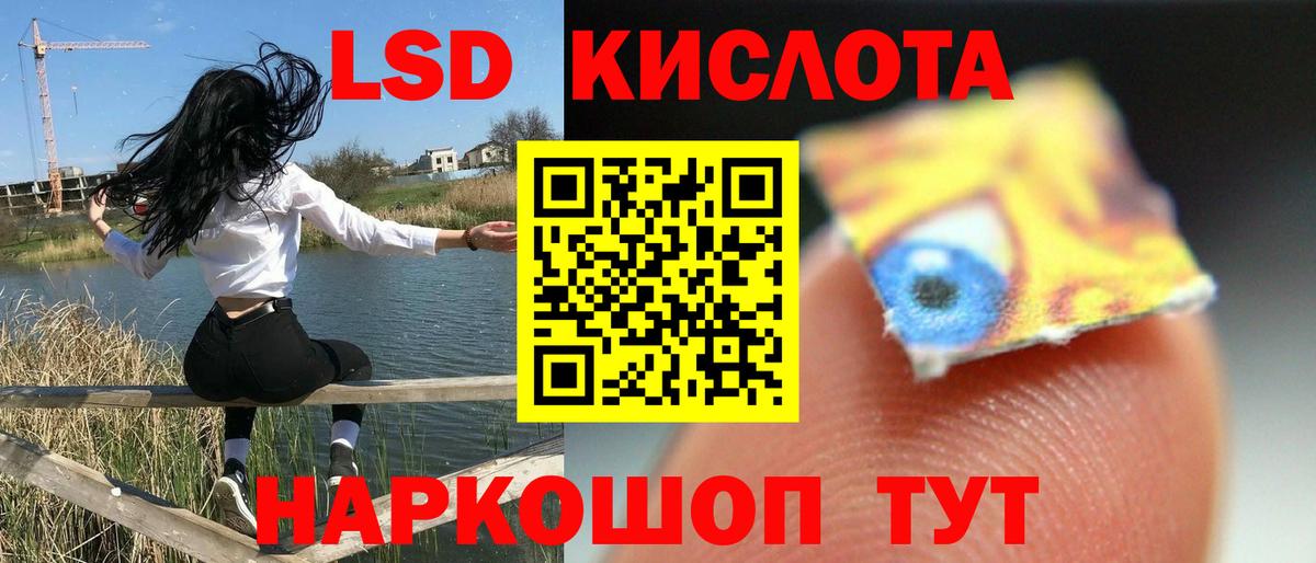 LSD-25 экстази ecstasy Ефремов