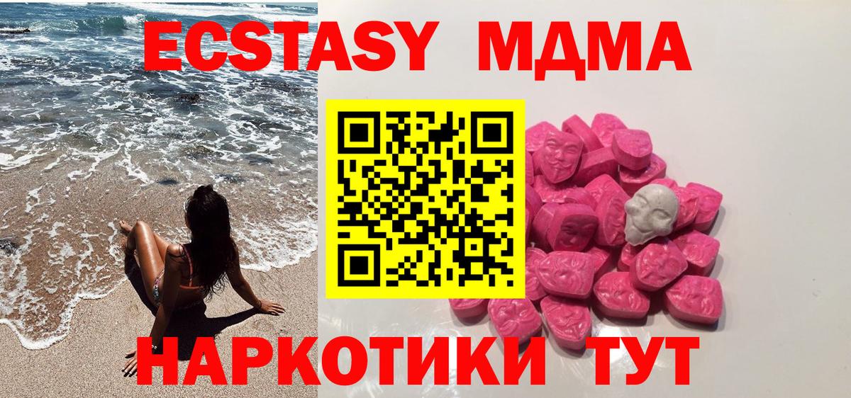 МДМА crystal  Вход с VPN  МДМА  Ефремов 
