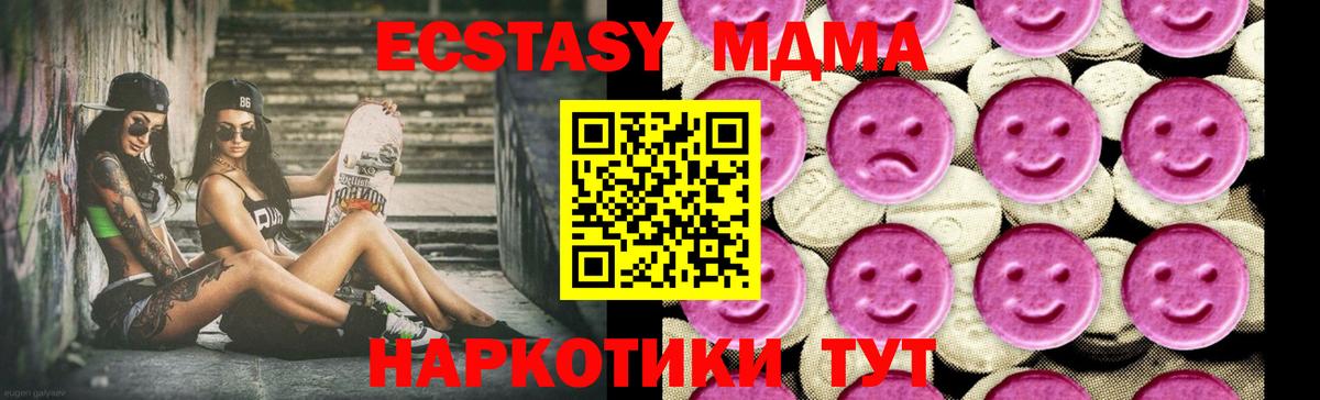 МДМА crystal Ефремов