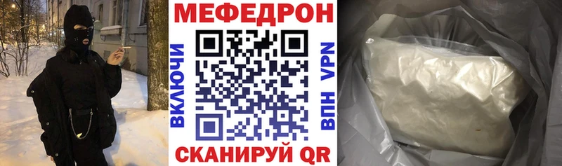 Меф mephedrone  Ефремов 