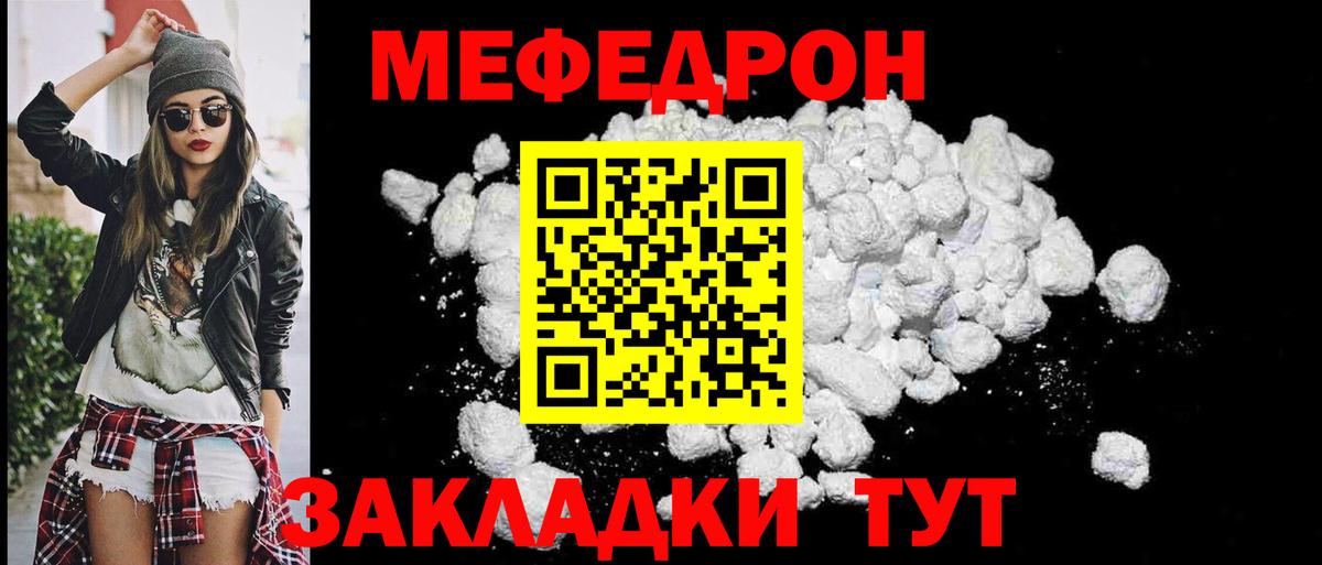 МЕФ  Меф кристаллы  Вход с VPN  Мефедрон  Ефремов 