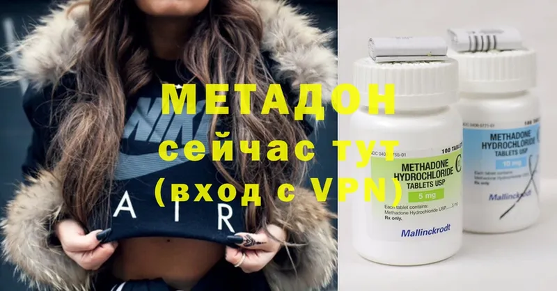 МЕТАДОН methadone  цены   Ефремов 