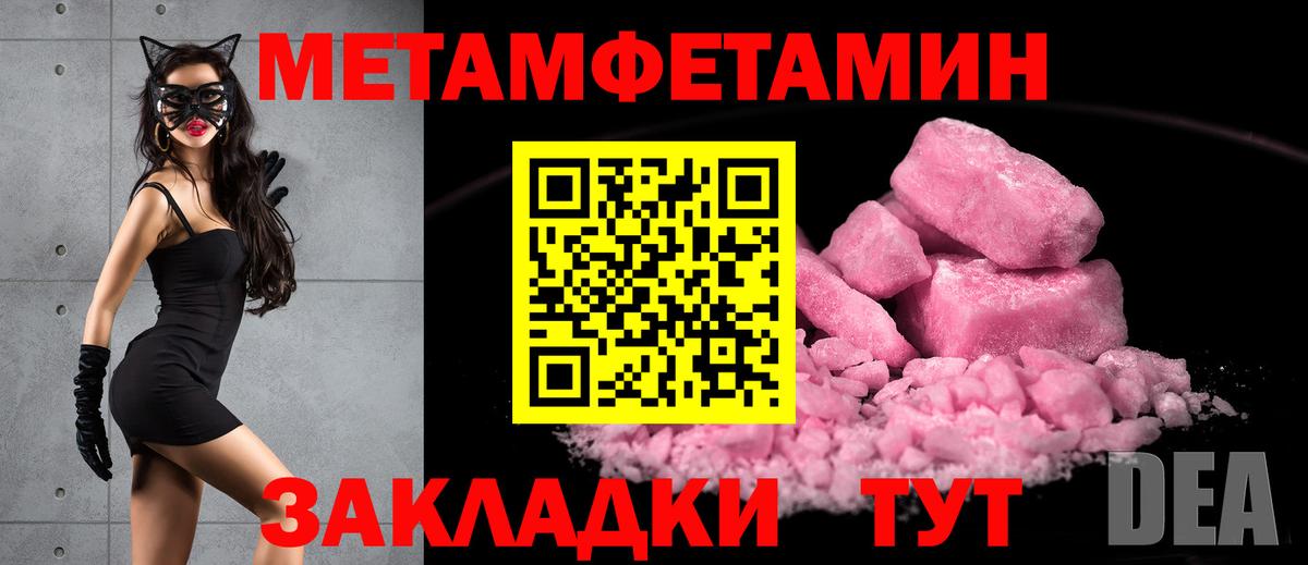 МЕТАМФЕТАМИН Methamphetamine  Вход с VPN  Ефремов 