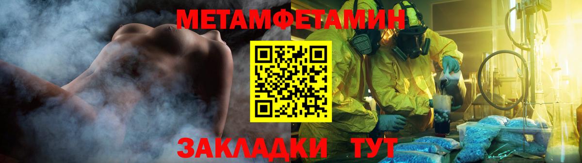 Метамфетамин Methamphetamine  Ефремов 