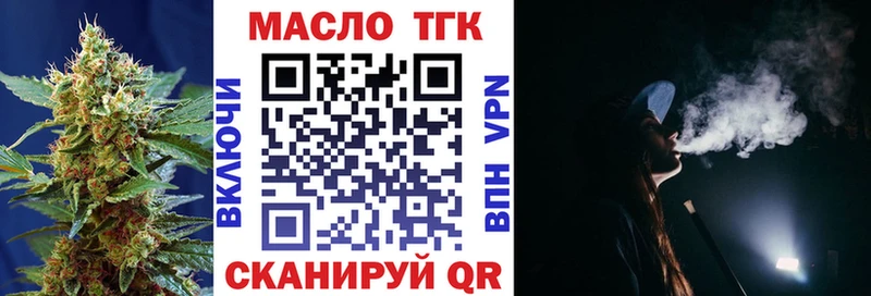 Дистиллят ТГК вейп с тгк  Ефремов 