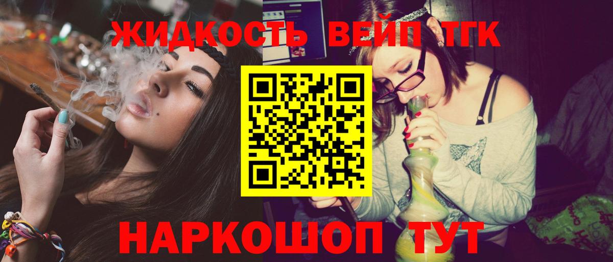 Дистиллят ТГК THC oil Ефремов